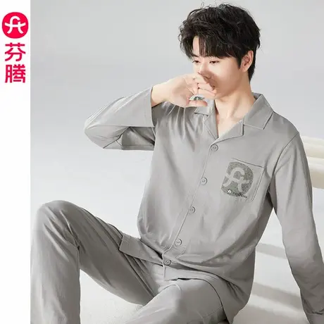 芬腾睡衣男春秋款秋季纯棉长袖长裤青少年男款全棉大码家居服套装商品大图