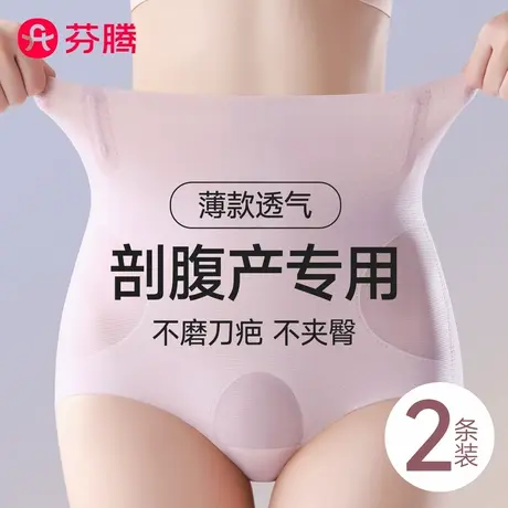 芬腾高腰收腹内裤女剖腹产专用产后塑形强力收小肚子夏新款提臀裤商品大图