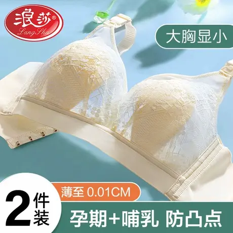 哺乳内衣夏季超薄款女聚拢防下垂怀孕期专用产后喂奶大码孕妇文胸商品大图