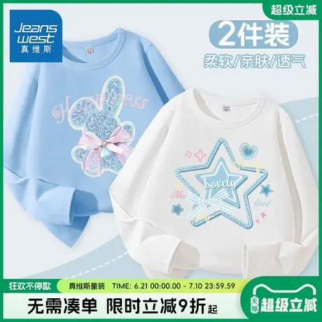 真维斯童装女童春季长袖t恤儿童薄款纯棉打底衫女孩2025新款春装图片