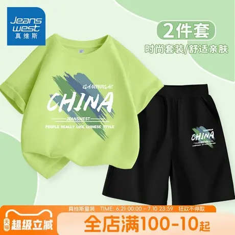 真维斯童装男童夏装套装儿童纯棉短袖t恤男孩应援色运动两件套夏图片