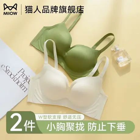 猫人内衣女2025新款小胸聚拢显大收副乳防下垂无痕薄款女士文胸罩商品大图