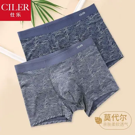 仕乐男莫代尔祥云印花内裤无痕裤衩薄款高弹舒适大码一片式四角裤图片
