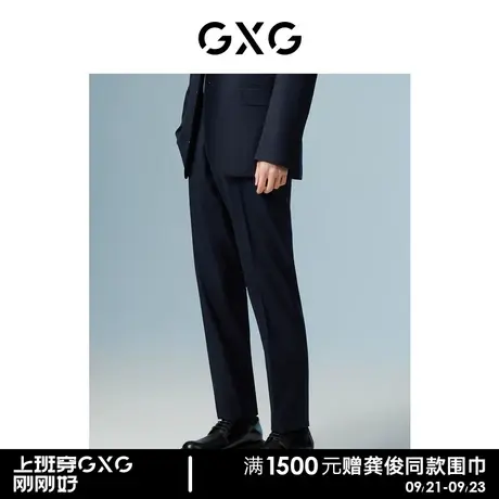 GXG男装 商场同款正装西裤墨蓝色男士长裤 2022冬新品图片