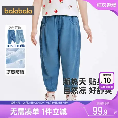 巴拉巴拉女童裤子小童宝宝凉感牛仔裤夏季新款儿童防蚊宽松长裤薄商品大图