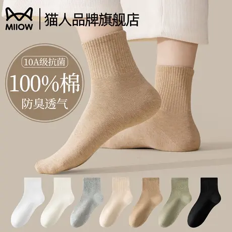 猫人袜子女款夏季薄款纯棉防臭抗菌2025新款爆款透气夏天短袜女士商品大图