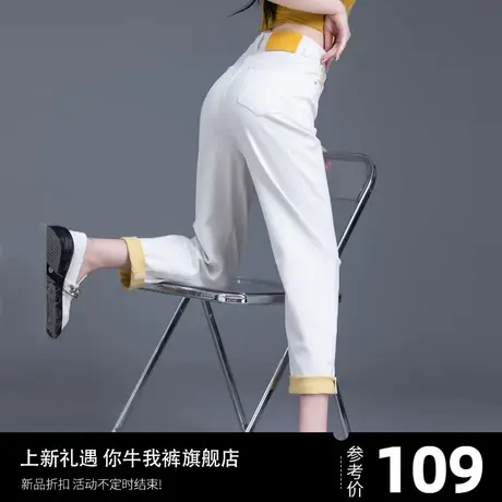 米白色牛仔裤女2023新款撞色小个子哈伦老爹裤子设计感小众萝卜裤图片