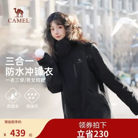 骆驼冲锋衣女装春季三合一防水外套男幻影黑户外登山服商品大图