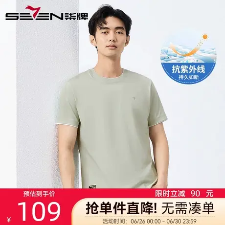 【持久如新】柒牌纯棉短袖T恤 2025夏季新款防晒透气圆领半袖上衣商品大图