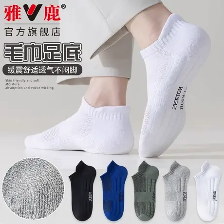雅鹿袜子男士短袜2025新款夏季吸汗透气运动男生简约潮流短筒袜商品大图