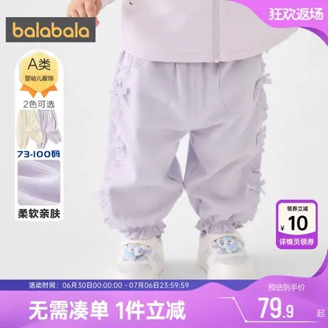 巴拉巴拉女童裤子婴儿宝宝加绒长裤秋冬季新款童装儿童洋气花苞裤商品大图