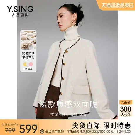 【羊驼毛】双面呢外套女短款2023秋冬季新款流行小个子短呢子大衣图片