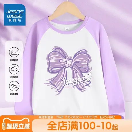 真维斯童装女童长袖t恤2025新款儿童插肩袖上衣中大童纯棉打底衫图片