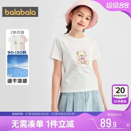 【商场同款】巴拉巴拉女童短袖t恤中大童打底衫夏季童装白色速干t图片