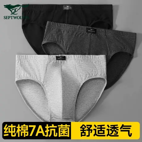 七匹狼男士三角内裤纯棉男生2025新款裤衩防阴囊潮湿青少年短裤头图片