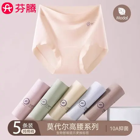 芬腾无痕高腰内裤女2025新款夏薄款收腹提臀抗菌纯棉裆莫代尔三角商品大图