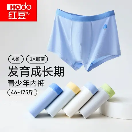 红豆青少年内裤男生发育期初中高中学生中大童纯棉抗菌四角短裤商品大图