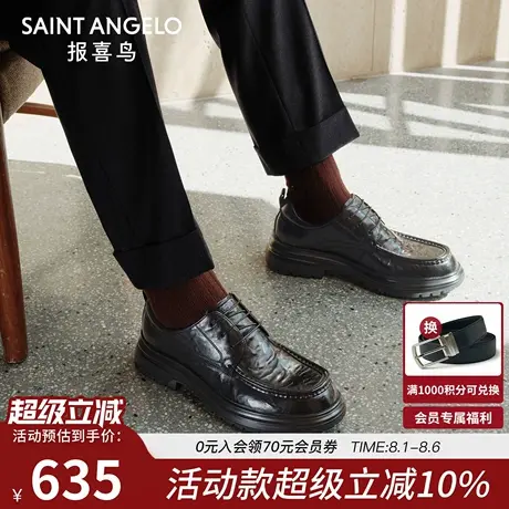 报喜鸟2025秋季新款男士商务休闲皮鞋小牛皮个性手抓纹厚底德比鞋商品大图