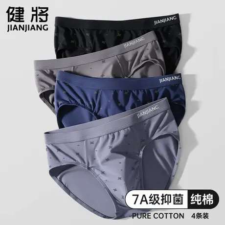 健将男士内裤男三角裤纯棉短裤大码裤衩男土内穿性感裤头全棉底裤商品大图