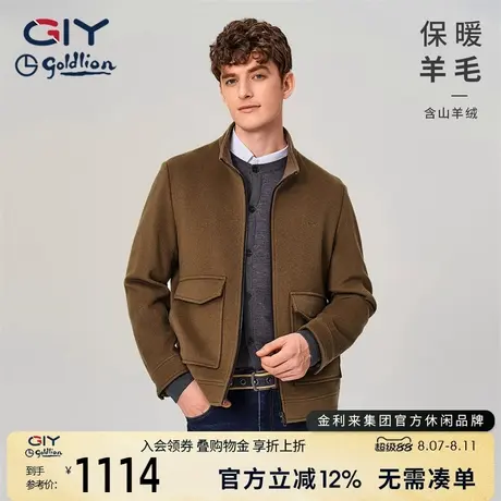 金利来GY羊毛立领夹克男士秋冬经典款羊毛加厚柔软保暖外套男商品大图