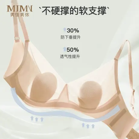 美佳美侬兔耳朵内衣女夏薄款聚拢收副乳防下垂美背2025新款爆款商品大图
