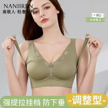 南极人2025新款提拉内衣聚拢上托防下垂收副乳调整型无钢圈文胸罩商品大图