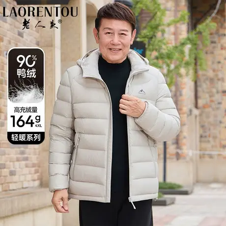 老人头连帽轻薄羽绒服男2025冬季新款中老年爸爸冬装休闲保暖外套商品大图