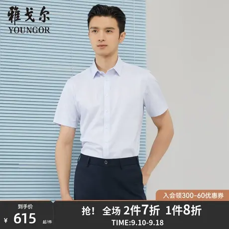 【商场同款】雅戈尔男士短袖衬衫春夏新款官方短袖衬衫男S2958图片