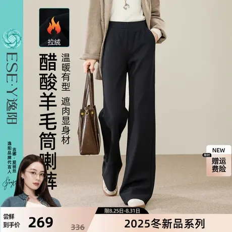 逸阳醋酸羊毛筒喇裤女2025年冬季高腰显瘦垂感直筒不贴腿喇叭裤子商品大图