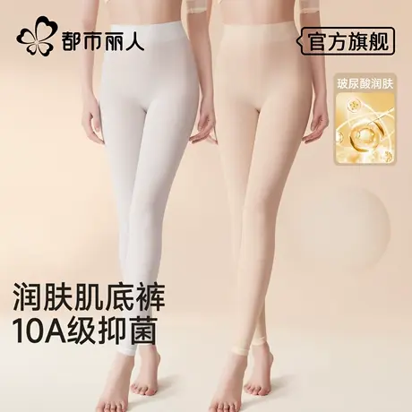 都市丽人秋裤女士超薄2025新款发热无痕肌底裤美肤面膜打底保暖裤商品大图