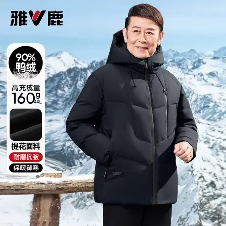 雅鹿2025冬季短款加厚连帽羽绒服爸爸装提花宽松防风保暖外套男款商品大图