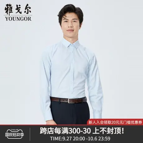 雅戈尔奥莱 商场同款男士长袖衬衫秋季新款官方商务休闲衬衫商品大图