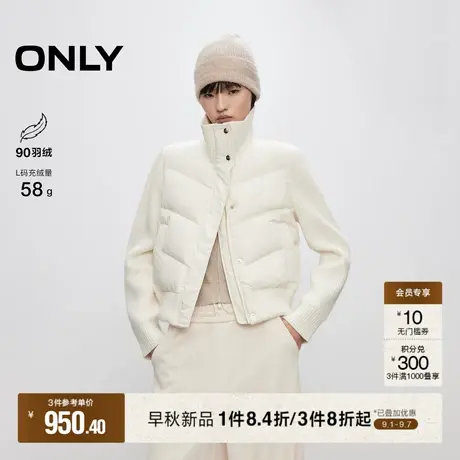 ONLY2025冬季新款90白鸭绒针织拼接纯色正肩翻领短款羽绒服女商品大图