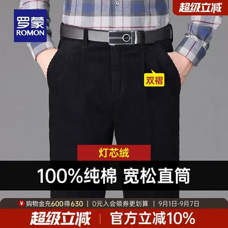 【纯棉+灯芯绒】罗蒙男士休闲裤2025秋季新款中老年爸爸装直筒裤图片