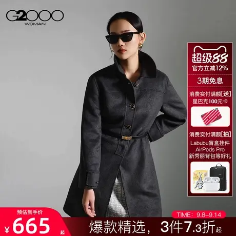 【绵羊毛混纺】G2000女装秋冬商场同款保暖配腰带翻领大衣外套商品大图