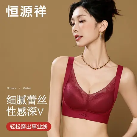恒源祥蕾丝内衣女大胸显小聚拢提拉防下垂侧收副乳透气性感文胸罩商品大图