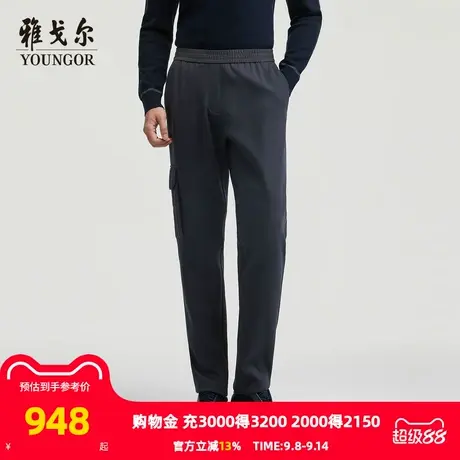 【商场同款】雅戈尔男士长裤秋季新款官方商务休闲上班穿长裤男商品大图