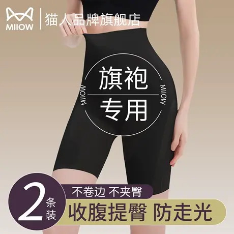猫人收腹提臀裤女婚纱专用轻薄透气束腰安全裤防走光高腰塑身裤商品大图
