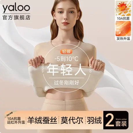 雅鹿保暖内衣女士磨绒发热秋衣秋裤羊绒蚕丝打底套装2025冬季新款商品大图