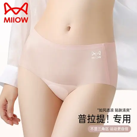 猫人夏薄桑蚕丝瑜伽内裤女2025新款冰丝高腰收腹7A抗菌无痕三角裤商品大图