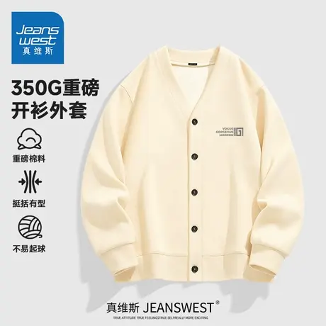 HG真维斯男士卫衣美式cleanfit阔版外套男重磅休闲V领开衫上衣秋商品大图