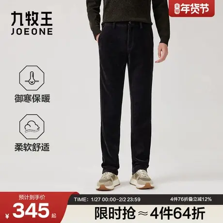 九牧王男装2025冬季新款御寒保暖雪尼尔商务休闲男款休闲裤商品大图
