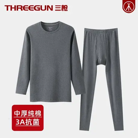 三枪中厚款纯棉男士保暖内衣套装抗菌除螨青年秋衣秋裤磨绒打底衫商品大图