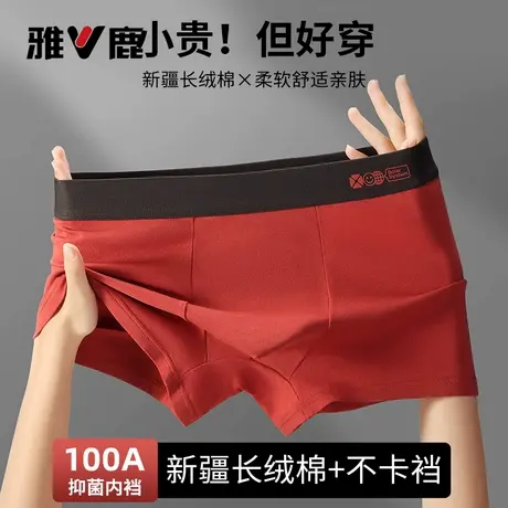 雅鹿男士内裤2026新款男生纯棉平角裤男士四角裤头青少年男款裤衩商品大图