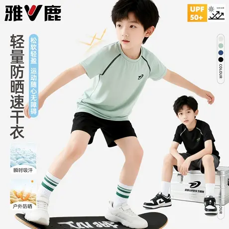 雅鹿男童短袖t恤儿童运动速干衣2026新款冰丝夏装大童男孩篮球服图片