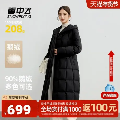 【八格鹅绒】雪中飞2026春新款羽绒服女士显瘦气质时尚A字保暖商品大图