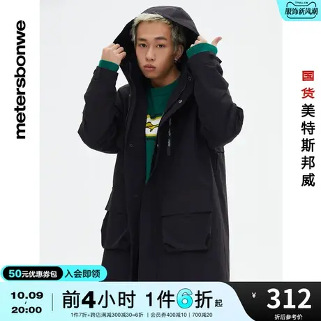 美特斯邦威夹克男春夏半门襟梭织宽松纯色休闲中长款外套商品大图