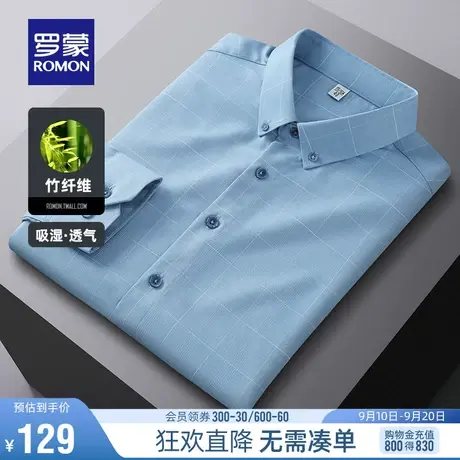 【竹纤维】罗蒙男士格子长袖衬衫2023秋季商务修身职业工装衬衣男商品大图