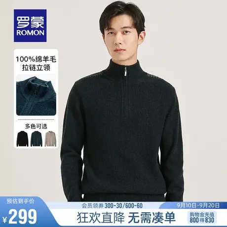 【直降】【纯羊毛】罗蒙男士针织衫2023秋冬新款拉链半高领毛衣男图片