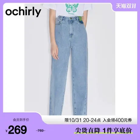 【首降】欧时力 宽松拖地裤阔腿牛仔长裤女2023新款夏装磨边休闲图片